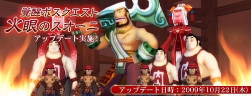 画像ギャラリー No.005のサムネイル画像 / 「飛天オンライン」,新たなボス妖魔「火眼のスオーニ」出現