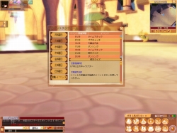 画像ギャラリー No.002のサムネイル画像 / 「飛天オンライン」Windows 7(32bit)に対応。初心者サポートも