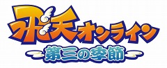 画像ギャラリー No.002のサムネイル画像 / 「飛天オンライン〜第三の季節〜」,サーバー統合を7月22日に実施&2010年下半期のアップデートロードマップ公開