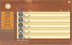 画像ギャラリー No.002のサムネイル画像 / 「飛天オンライン」3サーバーが本日統合&アップデート情報公開