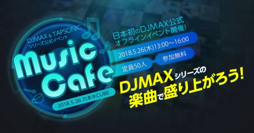 ꡼ No.001Υͥ / DJMAXסTAPSONICץ꡼θ٥Ȥ526˳ŷ