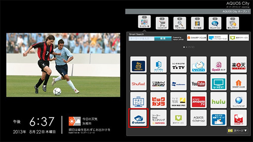 画像ギャラリー No.001のサムネイル画像 / シャープ,「G-cluster」機能内蔵の液晶テレビ「AQUOS」を11月に発売