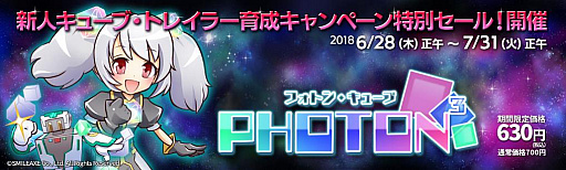 画像ギャラリー No.001のサムネイル画像 / 3Dアクションパズル「PHOTON³」がG-clusterなどに向けて配信開始