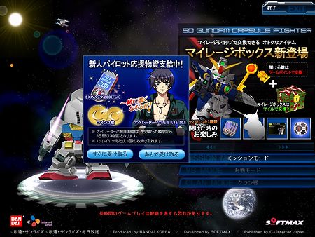 画像ギャラリー No.012のサムネイル画像 / 「SDガンダム カプセルファイター オンライン」,新機能ほか追加要素を実装して本日(6月17日)17時より正式サービス開始。各種キャンペーン実施も