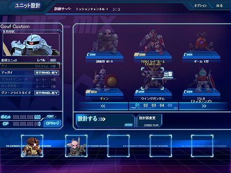 画像ギャラリー No.016のサムネイル画像 / 「SDガンダム カプセルファイター オンライン」,新機能ほか追加要素を実装して本日(6月17日)17時より正式サービス開始。各種キャンペーン実施も