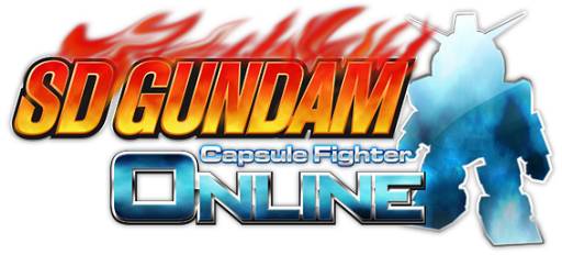 画像ギャラリー No.001のサムネイル画像 / 「SDガンダム CFO」ユニットなどがもらえるイベントを12月19日から順次開催