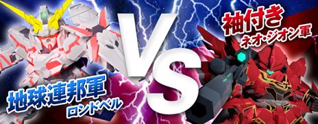 画像ギャラリー No.001のサムネイル画像 / 「SDガンダム カプセルファイター オンライン」本日のアップデートで「ギラ・ズール(親衛隊機)」など3機体が実装に。第4回勢力戦は2月22日に開幕