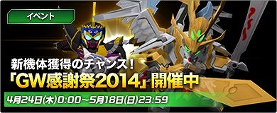 画像集#002のサムネイル/「SDガンダム CFO」ガシャポン天にハンブラビ(ヤザン機)が登場