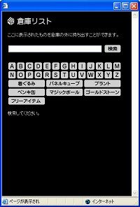 画像ギャラリー No.001のサムネイル画像 / 「バルビレッジ」，新アイテムで夜桜見物を楽しもう