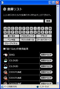 画像ギャラリー No.002のサムネイル画像 / 「バルビレッジ」，新アイテムで夜桜見物を楽しもう