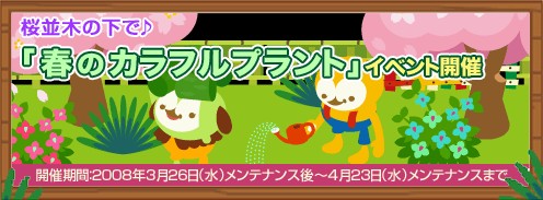画像ギャラリー No.004のサムネイル画像 / 「バルビレッジ」，新アイテムで夜桜見物を楽しもう