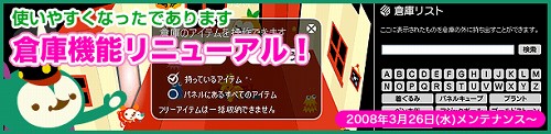 画像ギャラリー No.006のサムネイル画像 / 「バルビレッジ」，新アイテムで夜桜見物を楽しもう
