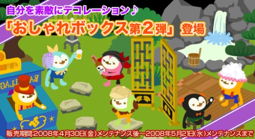 画像ギャラリー No.001のサムネイル画像 / 【リリース】「バルビレッジ」，GW期間限定の3大キャンペーンなどを開催