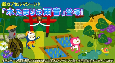 画像ギャラリー No.001のサムネイル画像 / 「バルビレッジ」に梅雨や夏を予感させるアイテム