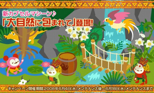 画像ギャラリー No.001のサムネイル画像 / “神様の鳥”も。「バルビレッジ」にジャングルがテーマの新アイテム