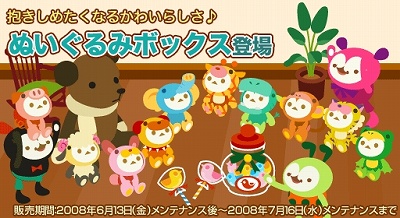 画像ギャラリー No.002のサムネイル画像 / 「バルビレッジ」，可愛らしいぬいぐるみが入った新アイテムが発売