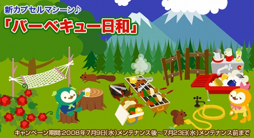 #004Υͥ/ߤʤǥ磻磻֥Хӥåפ˥С١塼ƥо