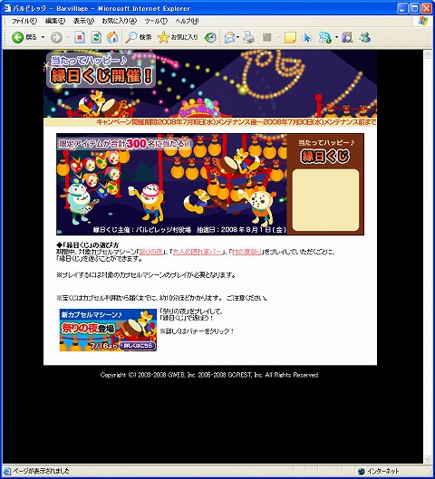 #004Υͥ/֥ХӥåפˡȲƺפɤ򥤥᡼ƥо졣