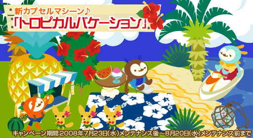 #024Υͥ/ڥ꡼֥ۡХӥåסƤ̤ȥԥʥƥब