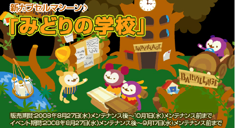 画像ギャラリー No.002のサムネイル画像 / 「バルビレッジ」，新システム「マジックキューブミックス」を実装