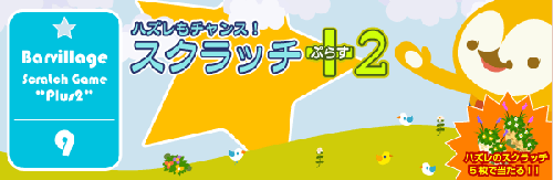 画像ギャラリー No.007のサムネイル画像 / 「バルビレッジ」ウォーターガーデン発売＆関連イベント開催