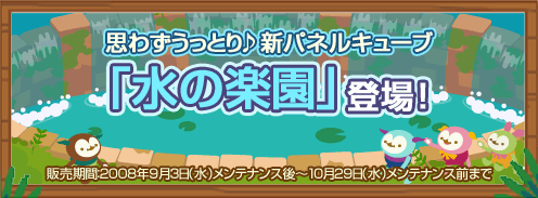 画像ギャラリー No.014のサムネイル画像 / 「バルビレッジ」ウォーターガーデン発売＆関連イベント開催