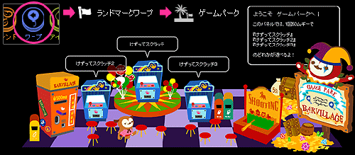 画像ギャラリー No.001のサムネイル画像 / 「バルビレッジ」ゲームパークに「オウルベアのさかな釣り」が登場