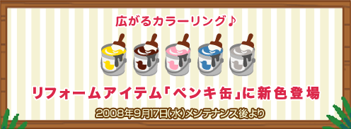 画像ギャラリー No.004のサムネイル画像 / 「バルビレッジ」にピヨパワーで遊べるゲームが登場