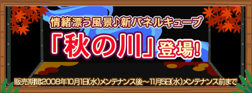 画像ギャラリー No.020のサムネイル画像 / 「バルビレッジ」，新カプセルマシーン「夜の紅葉」などが発売