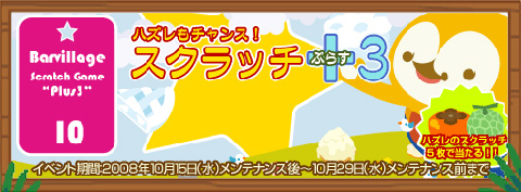 画像ギャラリー No.003のサムネイル画像 / スイーツ満載。「バルビレッジ」で「夢のお菓子わーるど」発売