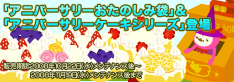 画像ギャラリー No.011のサムネイル画像 / 「バルビレッジ」3周年，記念イベントやアイテム販売が実施