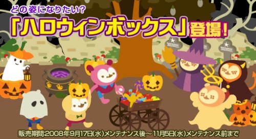 画像ギャラリー No.002のサムネイル画像 / 「バルビレッジ」「トリックスター」などでハロウィンイベント開催中