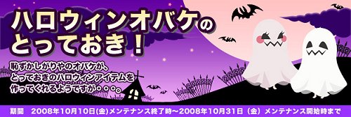 画像ギャラリー No.003のサムネイル画像 / 「バルビレッジ」「トリックスター」などでハロウィンイベント開催中