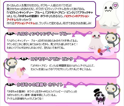 画像ギャラリー No.005のサムネイル画像 / 「バルビレッジ」「トリックスター」などでハロウィンイベント開催中