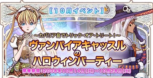 画像ギャラリー No.013のサムネイル画像 / 「バルビレッジ」「トリックスター」などでハロウィンイベント開催中