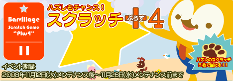 画像ギャラリー No.003のサムネイル画像 / 「バルビレッジ」ふかふかだっこぬいぐるみ＆冬アイテム続々登場