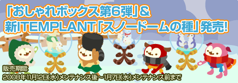画像ギャラリー No.004のサムネイル画像 / 「バルビレッジ」ふかふかだっこぬいぐるみ＆冬アイテム続々登場