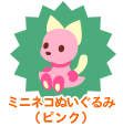 画像ギャラリー No.012のサムネイル画像 / 「バルビレッジ」ふかふかだっこぬいぐるみ＆冬アイテム続々登場