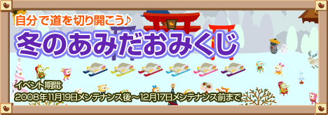 画像ギャラリー No.006のサムネイル画像 / 「バルビレッジ」冬のアイテム「イルミネーションスノー」販売開始