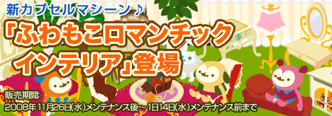 画像ギャラリー No.015のサムネイル画像 / 「バルビレッジ」，「フラワーハウス」など本日より販売開始