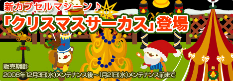 画像ギャラリー No.001のサムネイル画像 / ツリーを飾ろう。「バルビレッジ」，クリスマス関連アイテムが登場