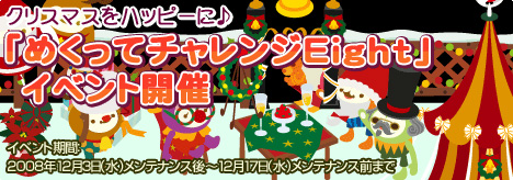 画像ギャラリー No.002のサムネイル画像 / ツリーを飾ろう。「バルビレッジ」，クリスマス関連アイテムが登場