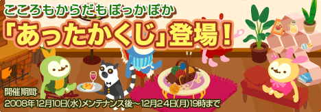 画像ギャラリー No.003のサムネイル画像 / 「バルビレッジ」新カプセルマシーンは冬を彩るお花「ゆきのはな」