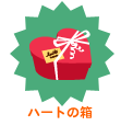 画像ギャラリー No.021のサムネイル画像 / 「バルビレッジ」新カプセルマシーン「ハートの泉の公園」など発売
