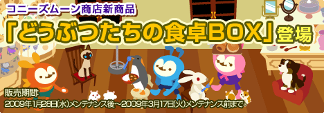 画像ギャラリー No.019のサムネイル画像 / 「バルビレッジ」フリーアイテムを消せる「まほうハット」が登場