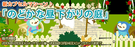 画像ギャラリー No.001のサムネイル画像 / 「バルビレッジ」スイートベアのチョコ教室に新アイテムが登場