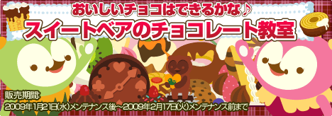画像ギャラリー No.001のサムネイル画像 / ジークレストの各タイトルでバレンタインイベントを開催中