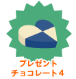 画像ギャラリー No.004のサムネイル画像 / ジークレストの各タイトルでバレンタインイベントを開催中