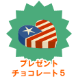画像ギャラリー No.005のサムネイル画像 / ジークレストの各タイトルでバレンタインイベントを開催中