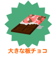 画像ギャラリー No.008のサムネイル画像 / ジークレストの各タイトルでバレンタインイベントを開催中